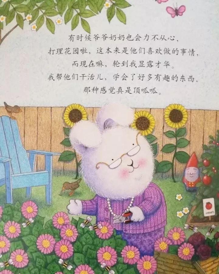 重陽節(jié)繪本故事《我愛爺爺奶奶》