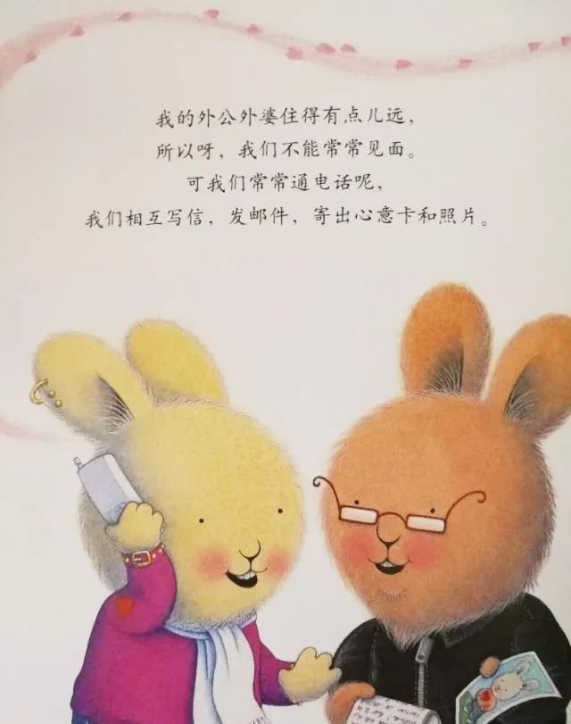 重陽節(jié)繪本故事《我愛爺爺奶奶》