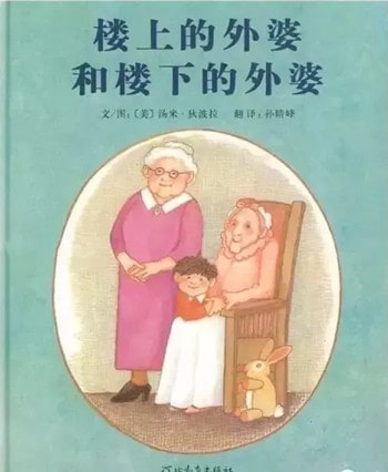 幼兒園重陽(yáng)節(jié)創(chuàng)意活動(dòng)方案