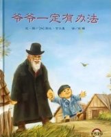 幼兒園重陽節(jié)創(chuàng)意活動方案