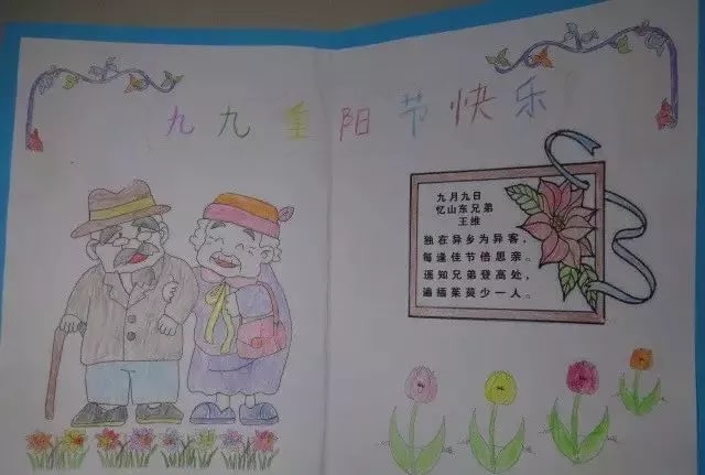 幼兒園重陽(yáng)節(jié)創(chuàng)意活動(dòng)方案
