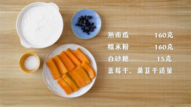脆皮南瓜餅的做法