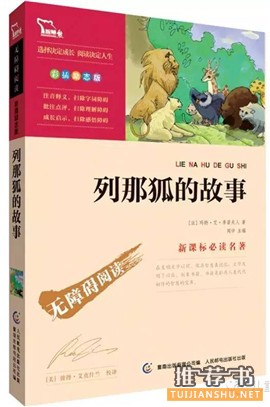 兒童文學(xué)作品，在歷史的長河里追尋經(jīng)典（7-12歲書單）