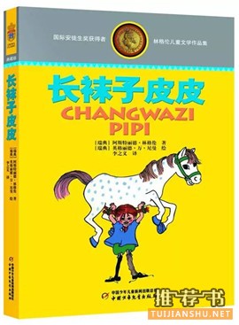 兒童文學(xué)作品，在歷史的長河里追尋經(jīng)典（7-12歲書單）