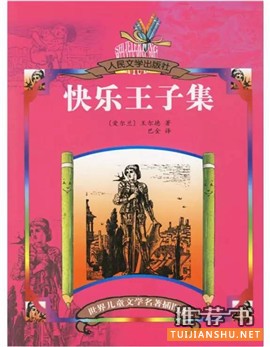 兒童文學(xué)作品，在歷史的長河里追尋經(jīng)典（7-12歲書單）