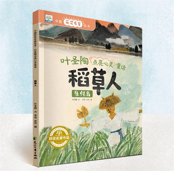 中國教育家葉圣陶的8本經(jīng)典童話故事書
