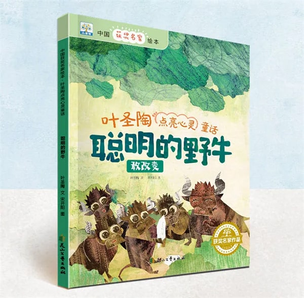 中國教育家葉圣陶的8本經(jīng)典童話故事書