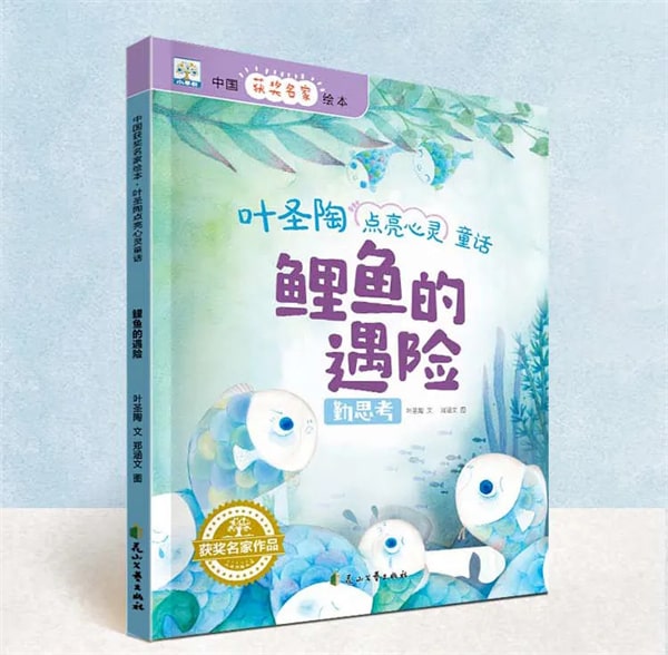 中國教育家葉圣陶的8本經(jīng)典童話故事書