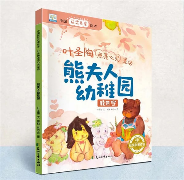 中國教育家葉圣陶的8本經(jīng)典童話故事書