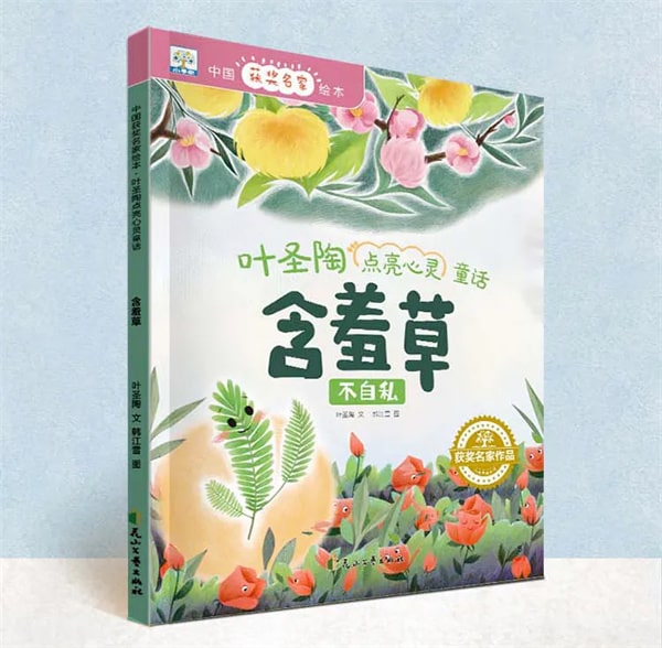 中國教育家葉圣陶的8本經(jīng)典童話故事書