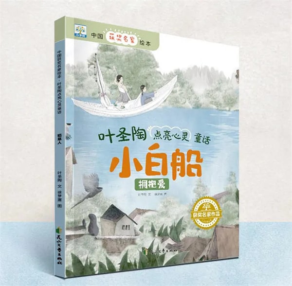 中國教育家葉圣陶的8本經(jīng)典童話故事書