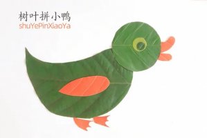 幼兒園樹葉粘貼畫簡單又好看《小鴨子》