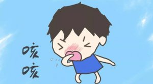 寶寶咳嗽的原因