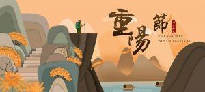 幼兒園九九重陽節(jié)教案