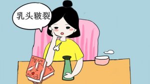 乳頭皸裂怎么預(yù)防？