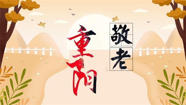 九九重陽(yáng)節(jié)古詩(shī)詞80首