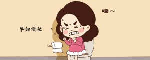 孕婦便秘應該吃什么
