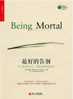 專為醫(yī)護(hù)人員定制的書單，你一定不要錯(cuò)過