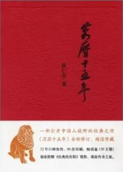 歷史專業(yè)書單：6本殿堂級(jí)好書帶你穿越上下五千年
