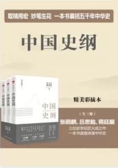 歷史專業(yè)書單：6本殿堂級(jí)好書帶你穿越上下五千年