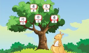 48個(gè)幼兒園識(shí)字游戲