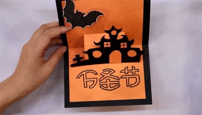 萬圣節(jié)立體賀卡制作教程