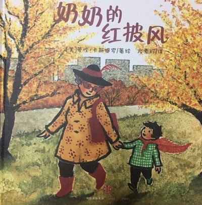 看這些繪本，是正確打開秋天的方式之一