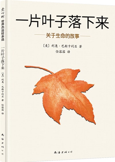 看這些繪本，是正確打開秋天的方式之一