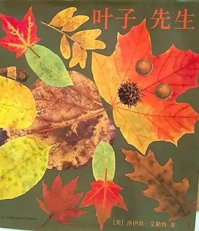 看這些繪本，是正確打開秋天的方式之一
