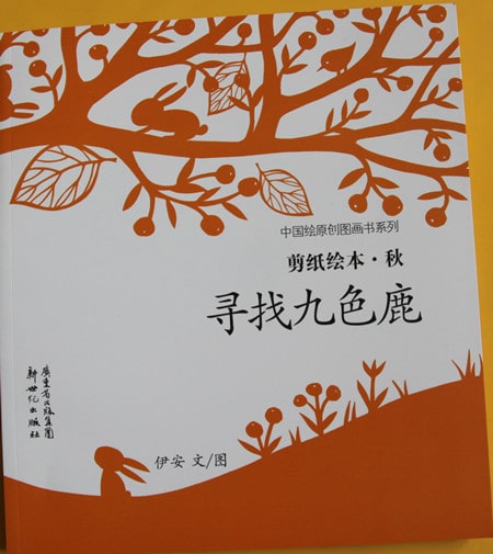 看這些繪本，是正確打開秋天的方式之一