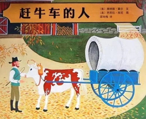 看這些繪本，是正確打開秋天的方式之一