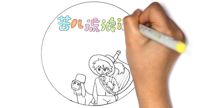 苦兒流浪記讀書(shū)卡模板怎么做
