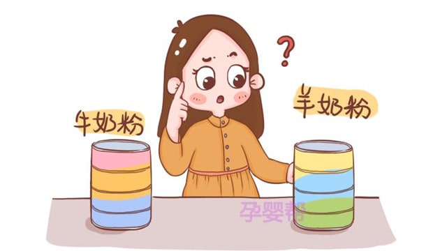 羊奶粉比牛奶粉好嗎