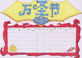 萬圣節(jié)派對(duì)手抄報(bào)怎么畫
