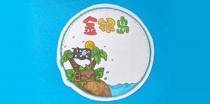 金銀島好書(shū)推薦卡簡(jiǎn)單又漂亮