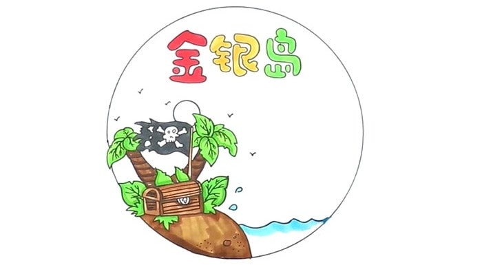 金銀島好書推薦卡簡(jiǎn)單又漂亮