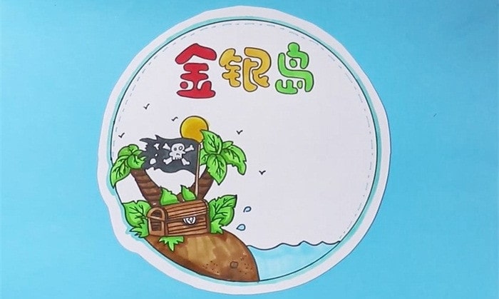 金銀島好書推薦卡簡(jiǎn)單又漂亮