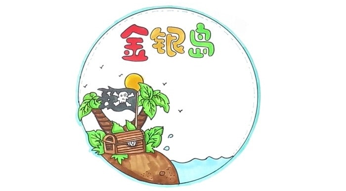 金銀島好書推薦卡簡(jiǎn)單又漂亮