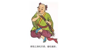 顧愷之吃甘蔗的理論