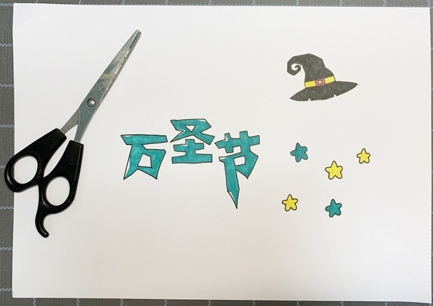 萬圣節(jié)海報怎么畫