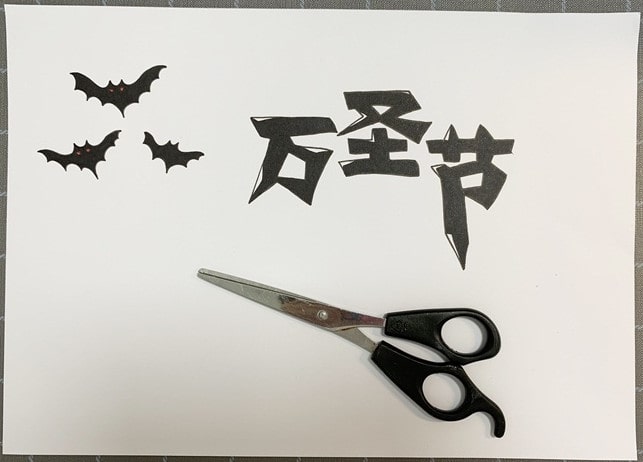萬圣節(jié)海報怎么畫