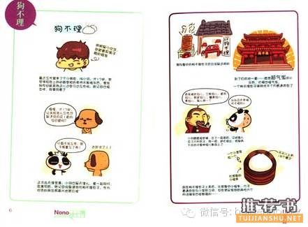 關(guān)于大熊貓的繪本推薦，可愛大熊貓！