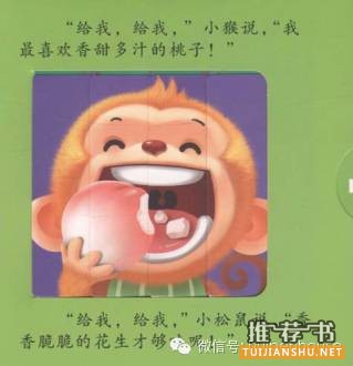 關(guān)于大熊貓的繪本推薦，可愛大熊貓！