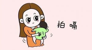 嬰兒打嗝怎么辦 6妙招快速止嗝