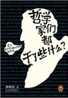 一些有趣的哲學書籍，哲學這么好玩