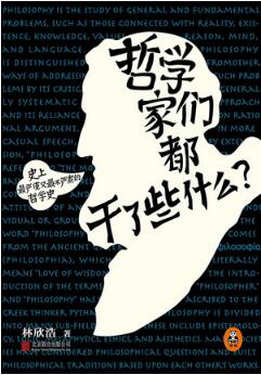 一些有趣的哲學(xué)書籍，驚呆了！哲學(xué)這么好玩