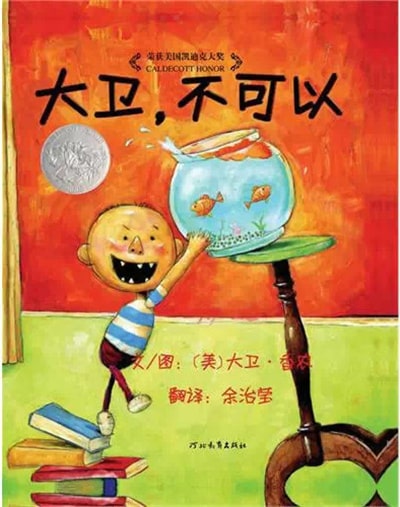 89本世界著名兒童繪本故事