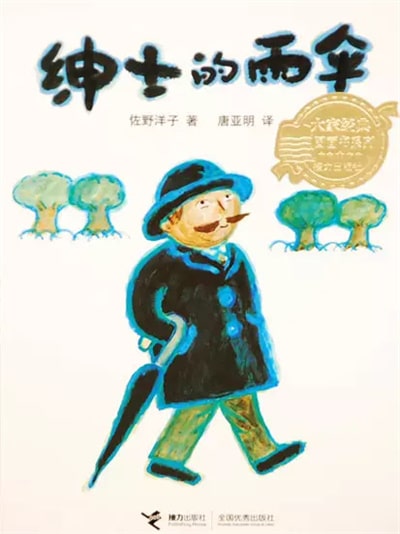89本世界著名兒童繪本故事