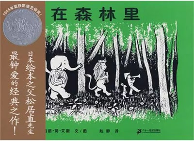 89本世界著名兒童繪本故事
