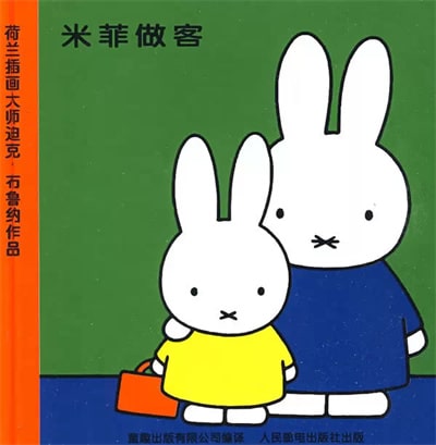 89本世界著名兒童繪本故事
